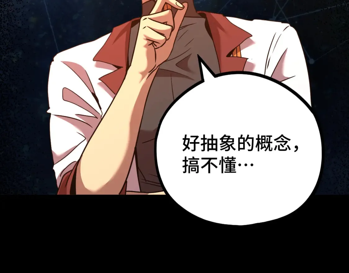 第89话 凝视……149
