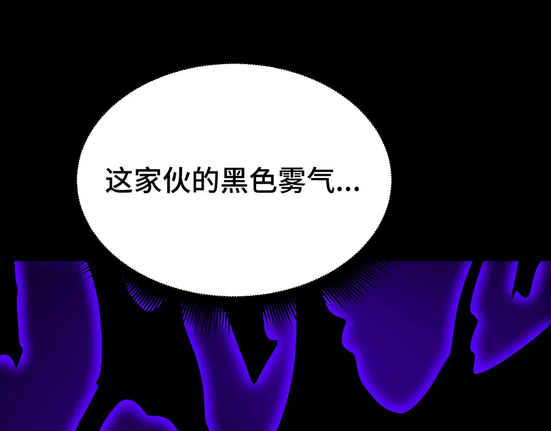 第108话 黑雾127
