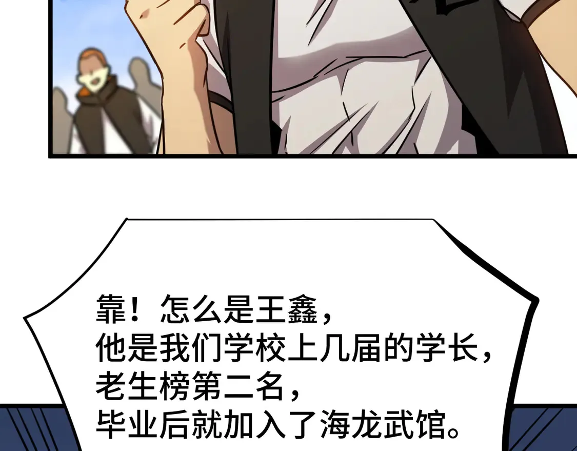 第106话 投降输一半31
