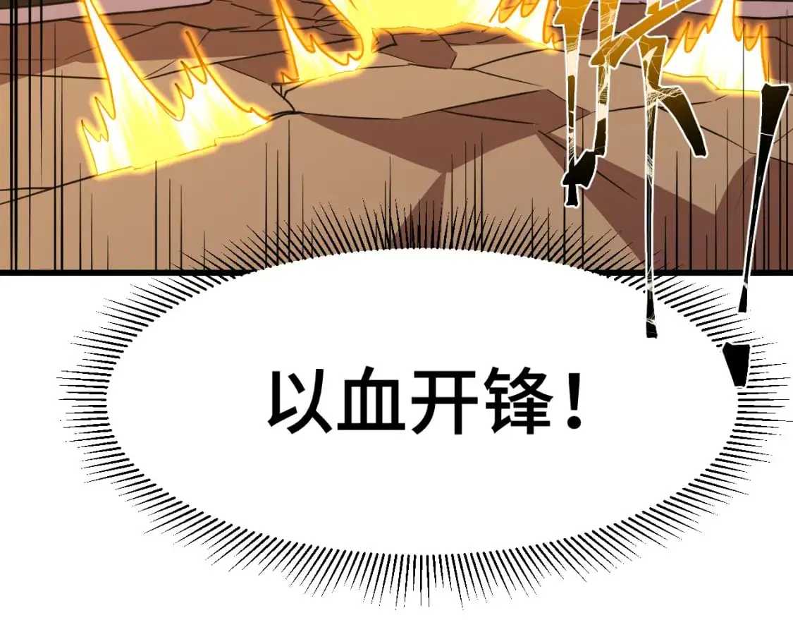 第76话 冷兵器修炼室74