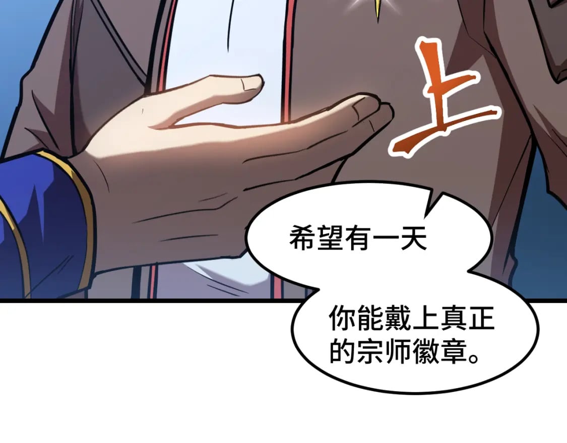 第50话 异血与异髓9