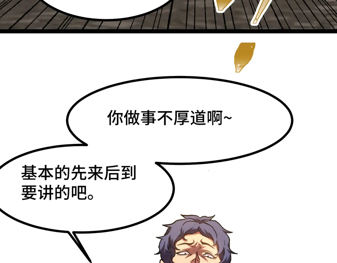 第98话 意外遇见7