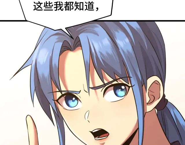 第104话 登顶30
