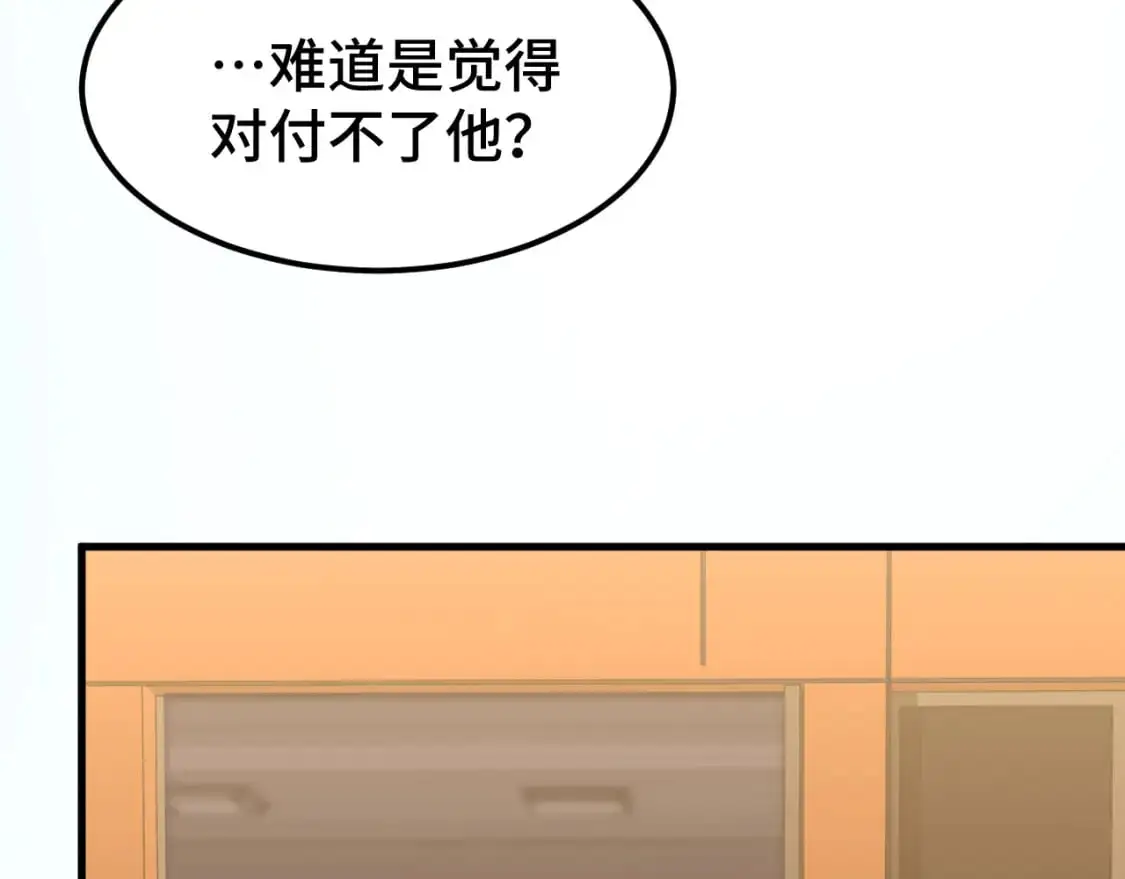 第68话 客人来访？66