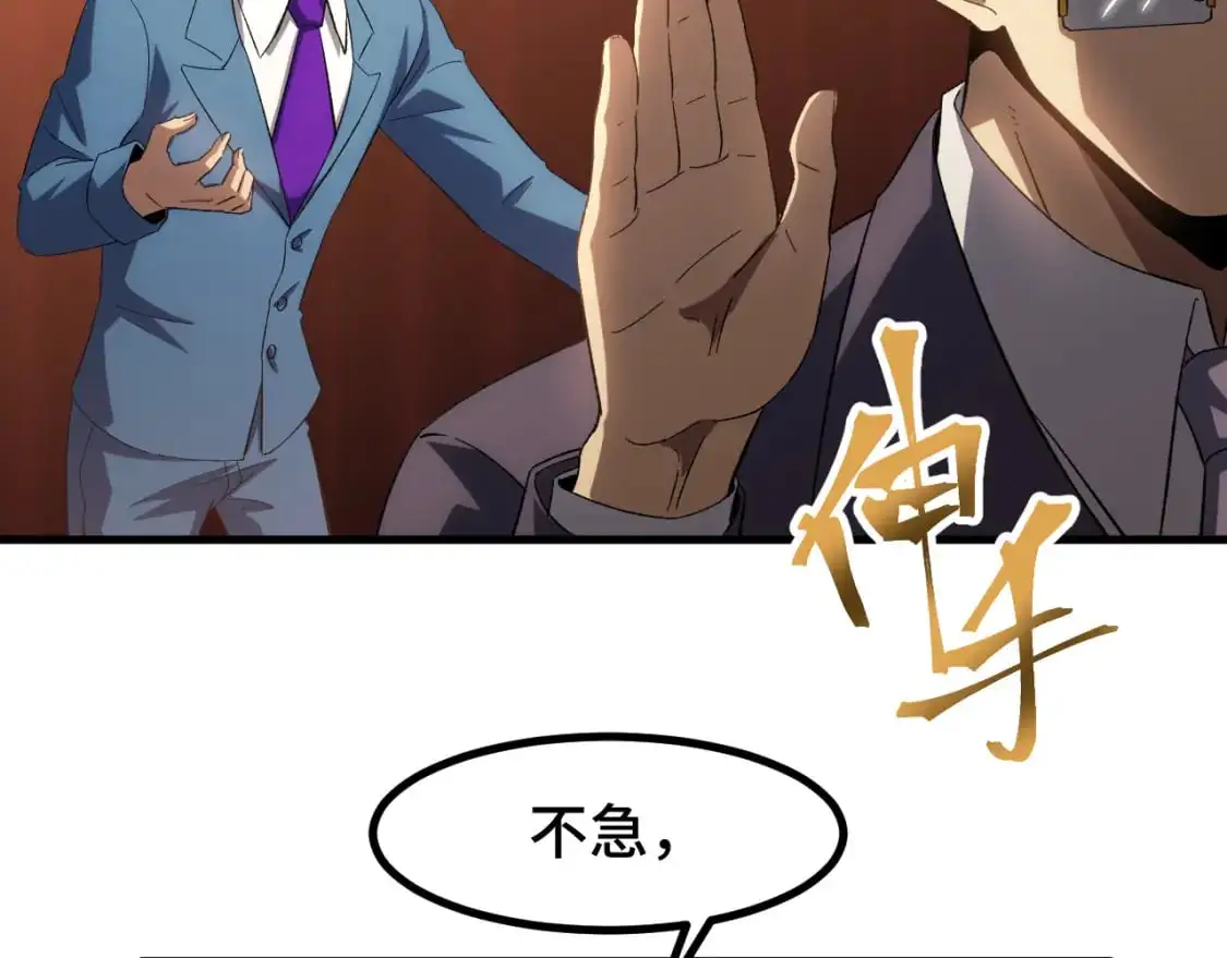 第71话 清扫37