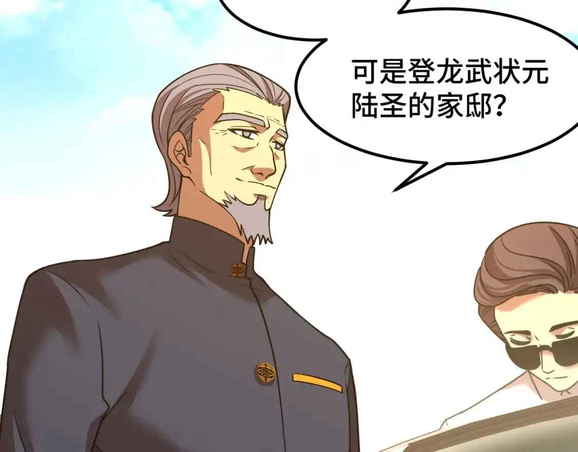 第65话 第七圣武大35