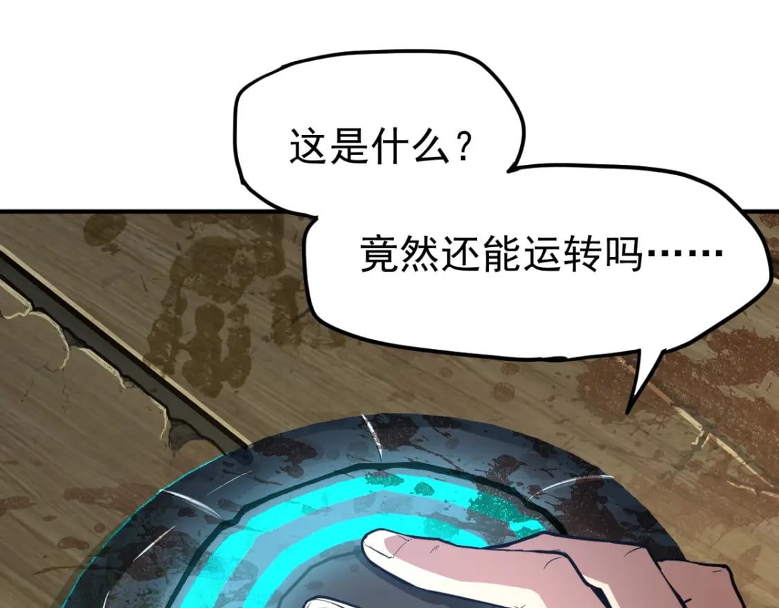 第5话 进入基地144