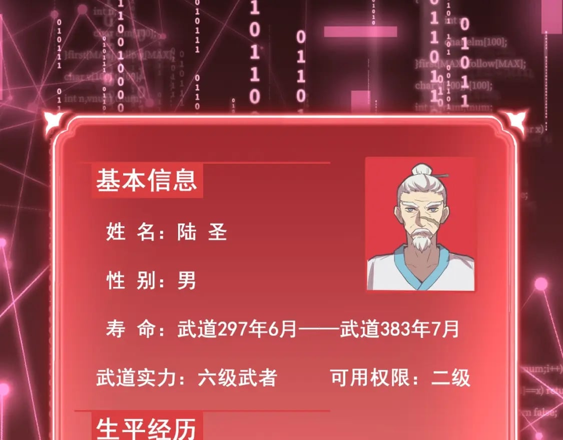 第12话 无法评定？118