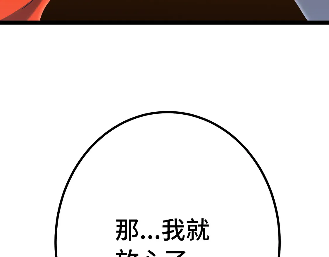 第112话 买好保险9