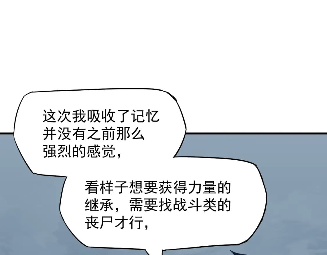 第2话 梦照进现实21