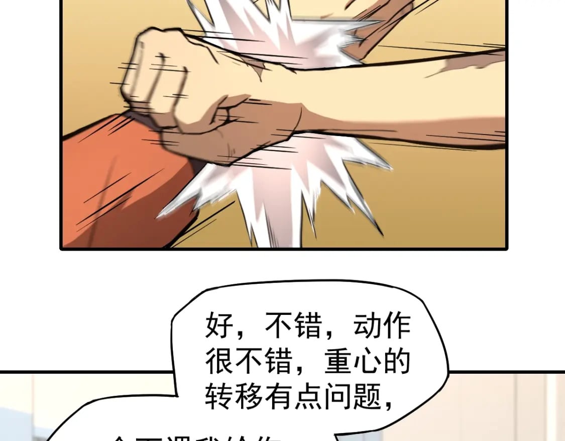 第3话 展露锋芒！98