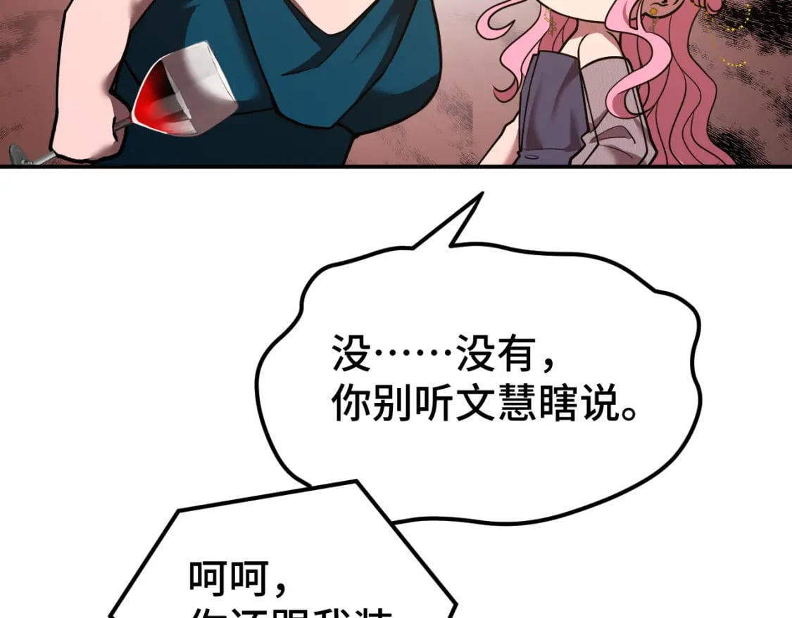 第57话 她是谁73