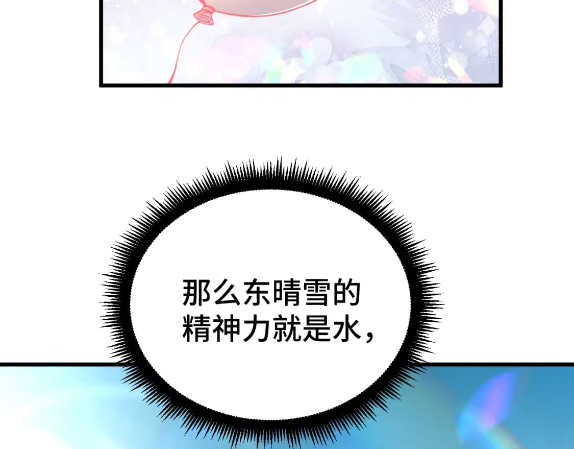第31话 继承115