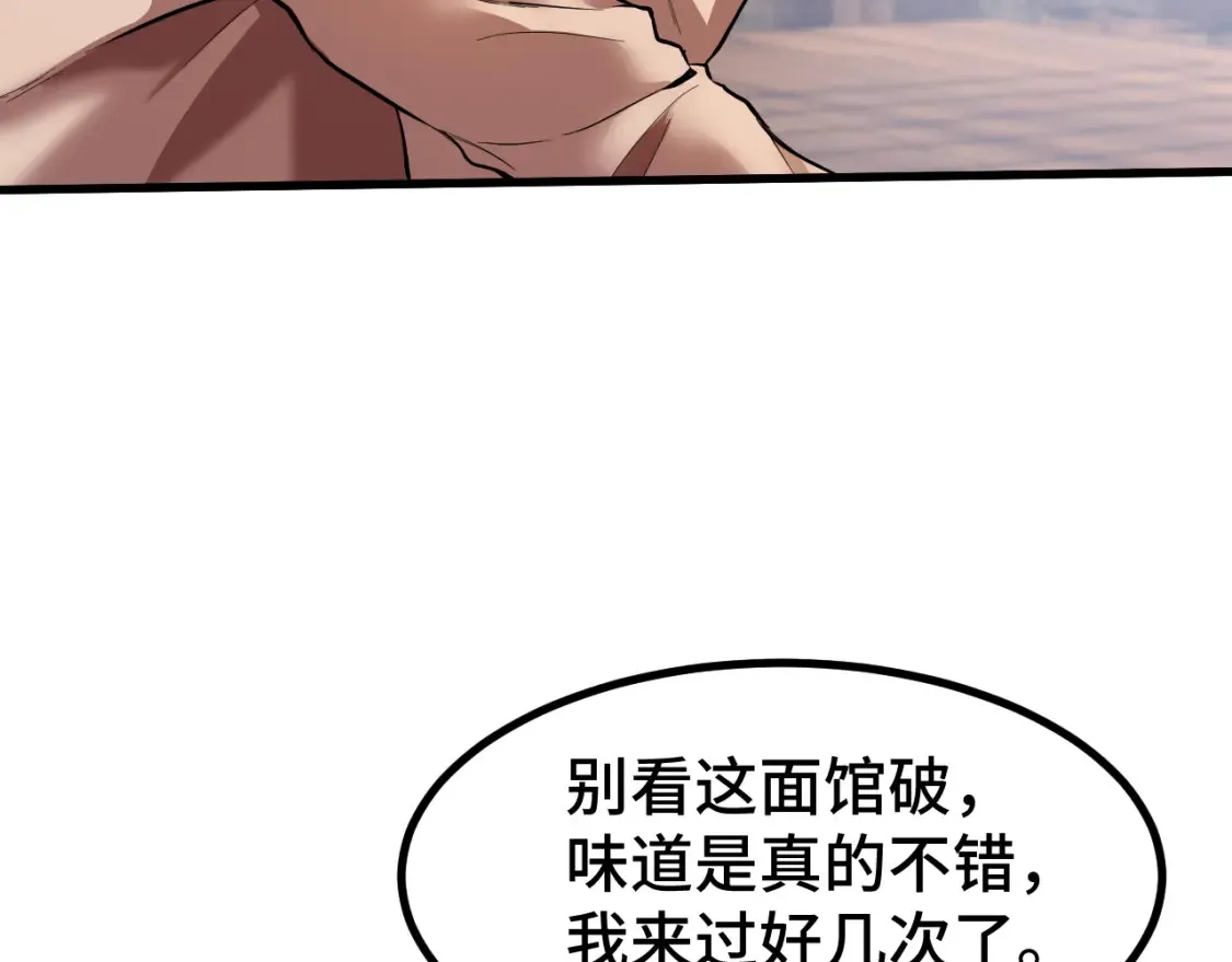 第92话 属于我的意志8