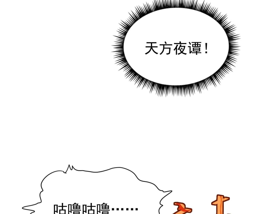 第2话 梦照进现实82