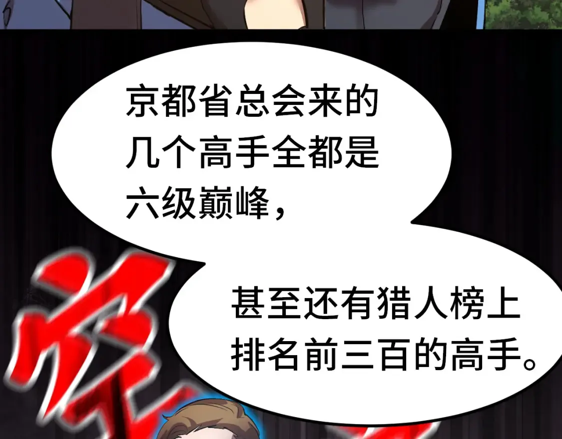 第95话 魔螅14