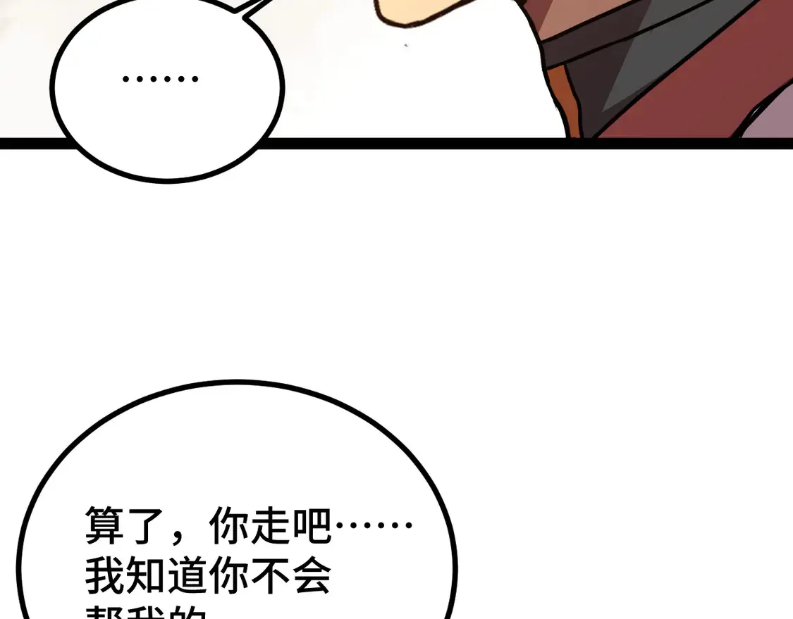 第102话 痴狂91