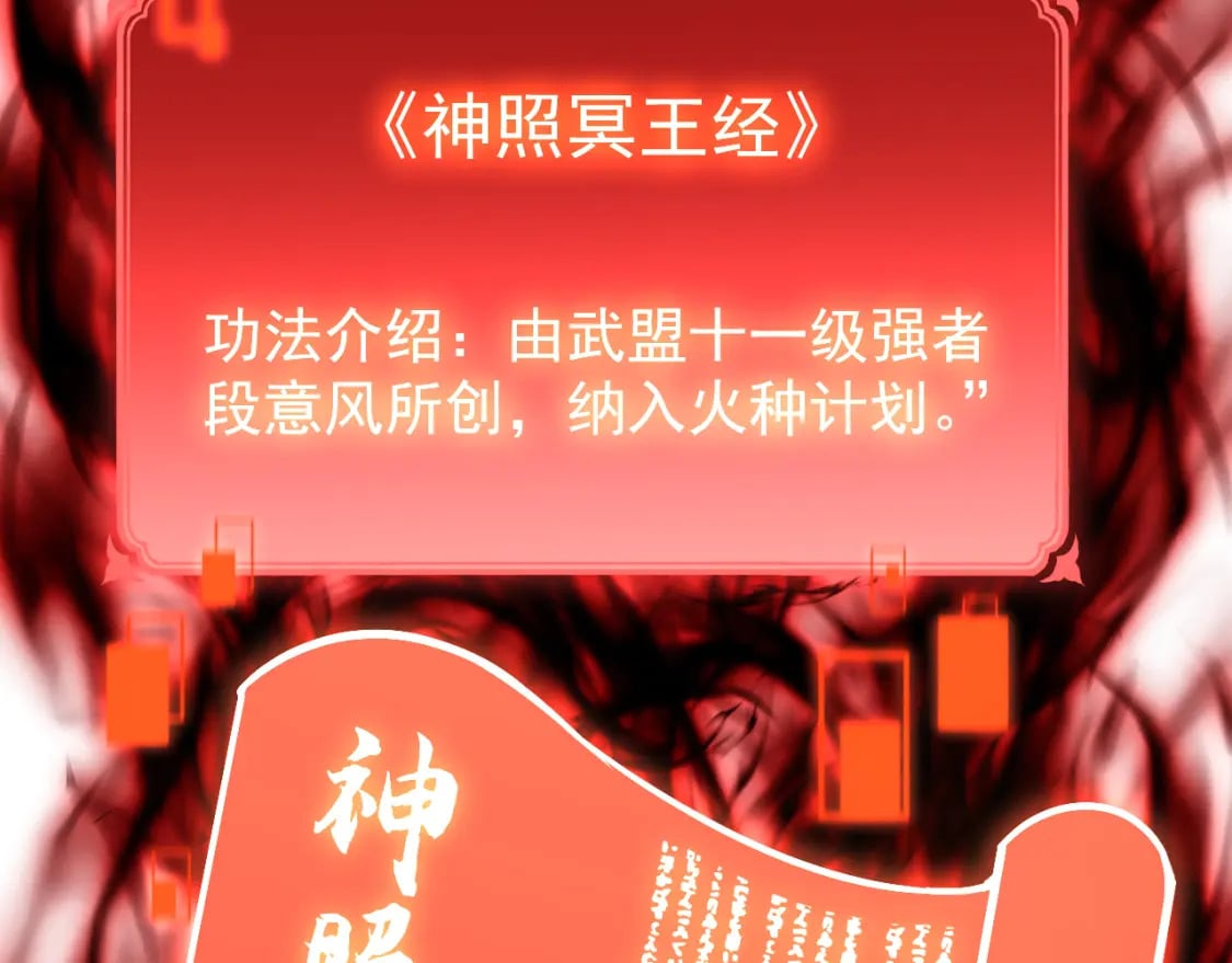 第19话 新突破142