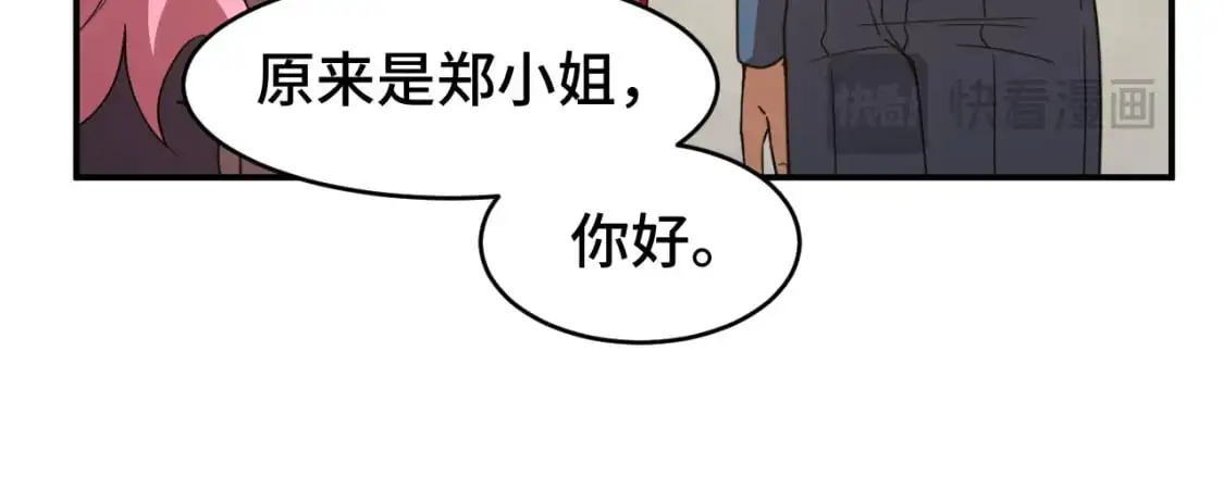 第58话 软饭男16