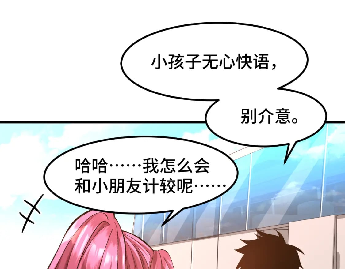 第35话 女儿红53