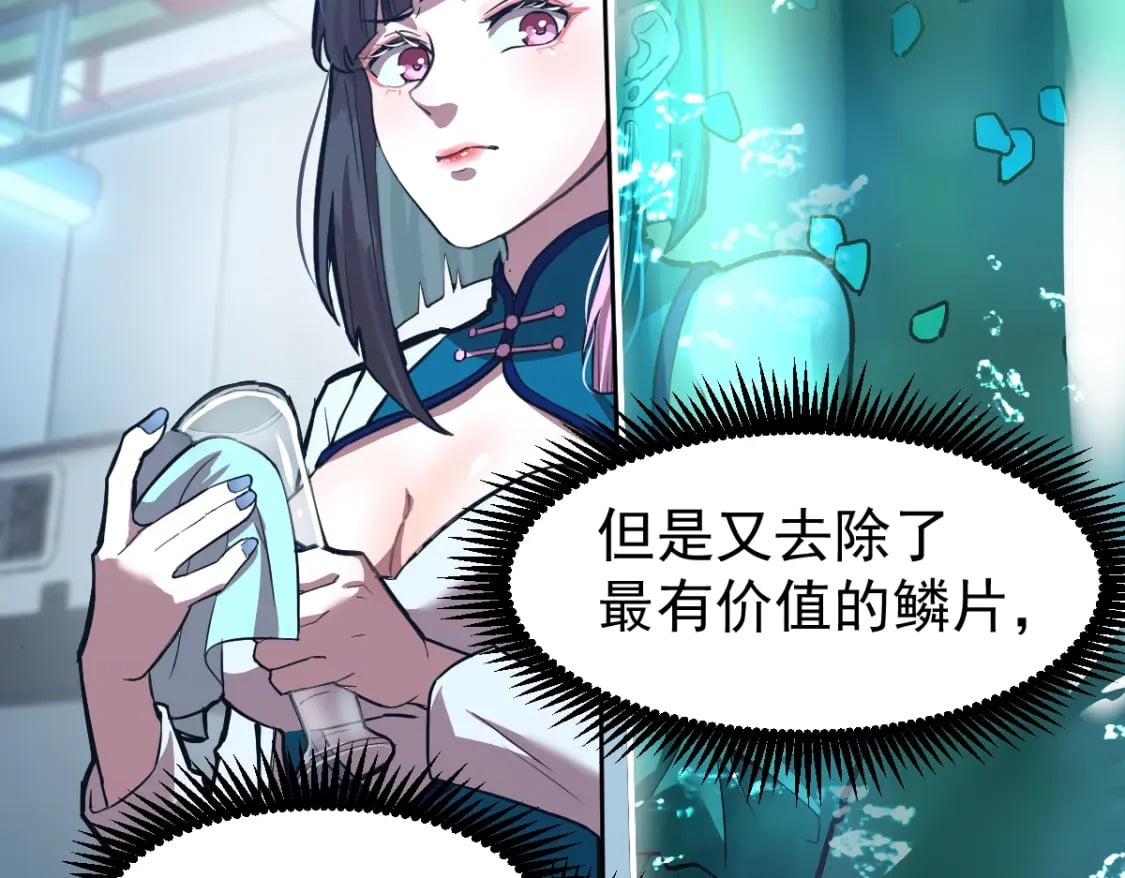 第9话 震惊的何灵素63