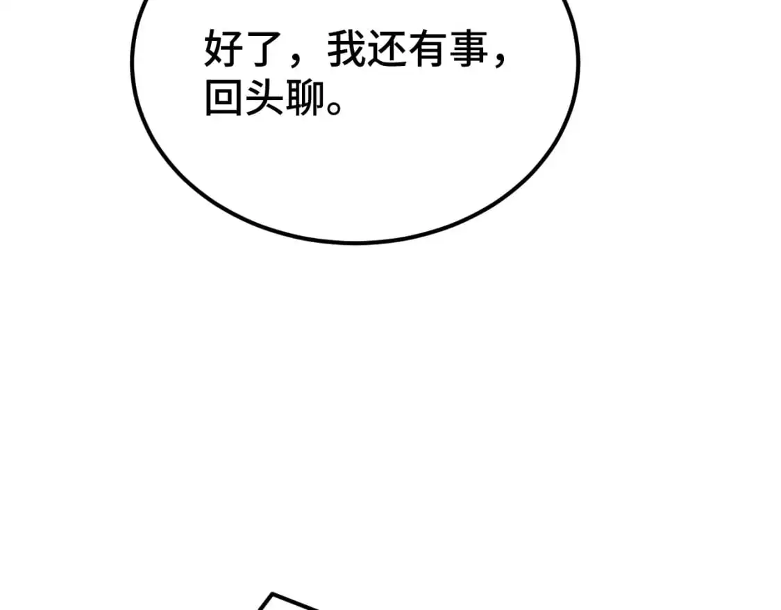 第68话 客人来访？101