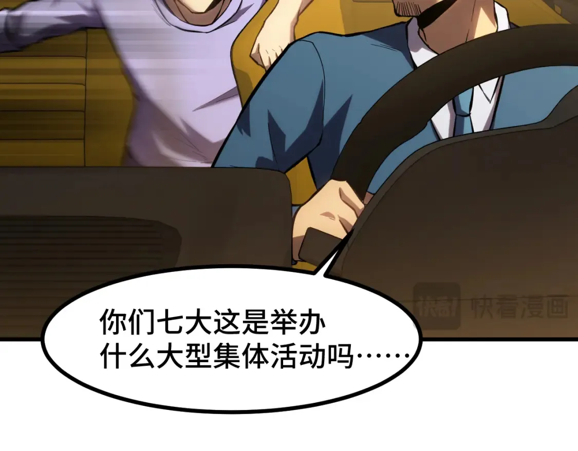 第88话 融化43