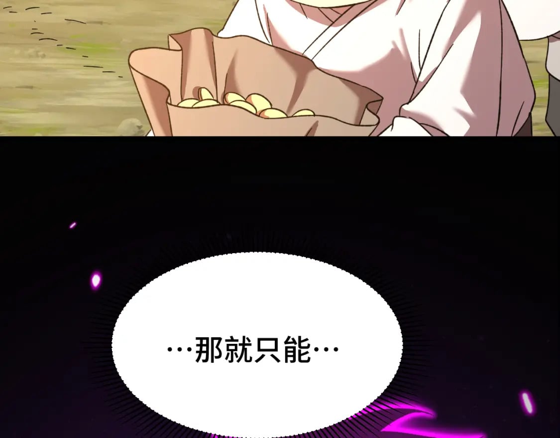 第38话 好多秘银116