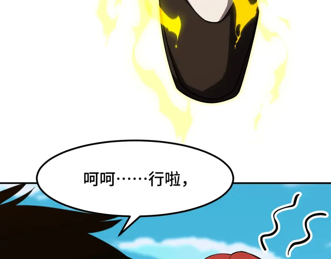第67话 拍苍蝇141