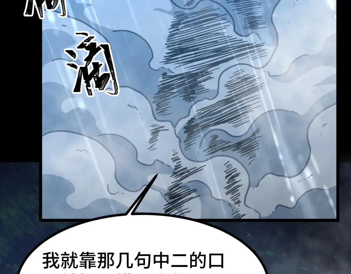 第92话 属于我的意志164