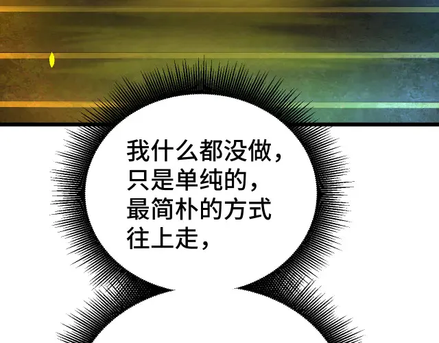 第104话 登顶94