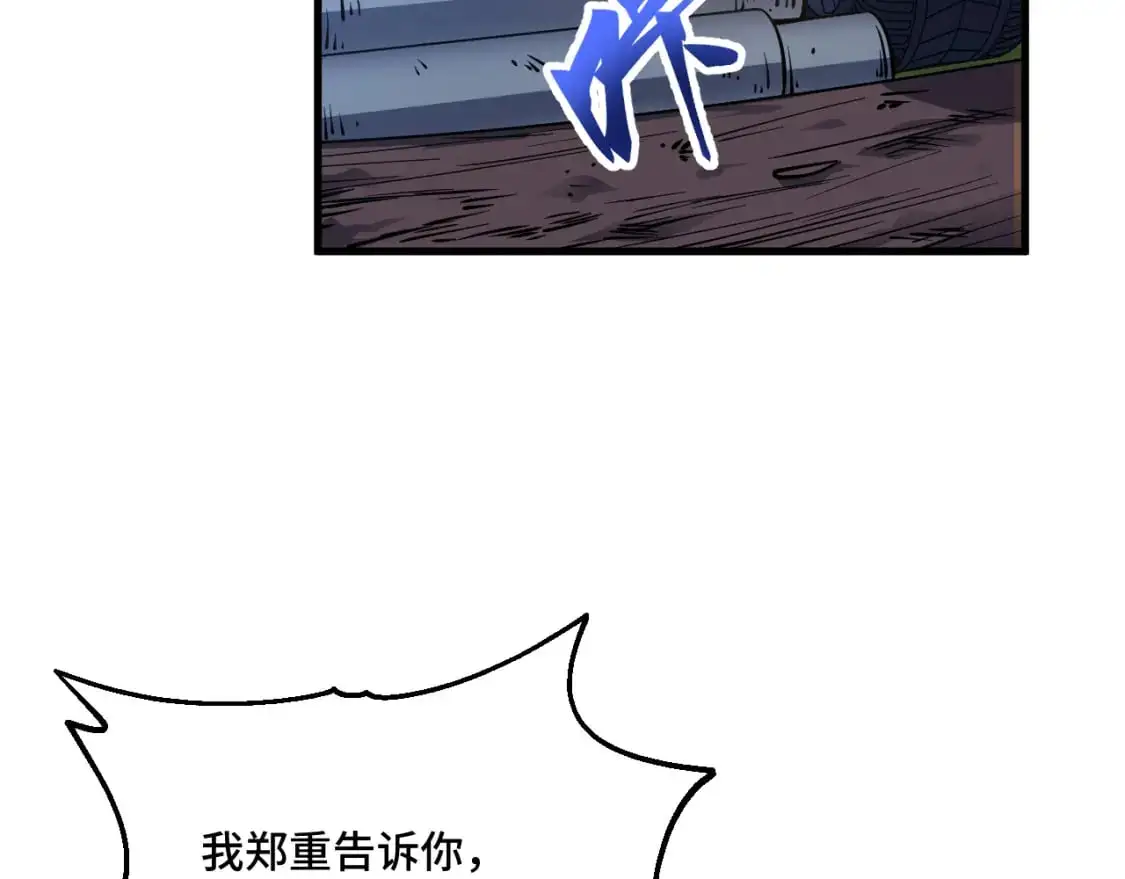 第79话 汇合79