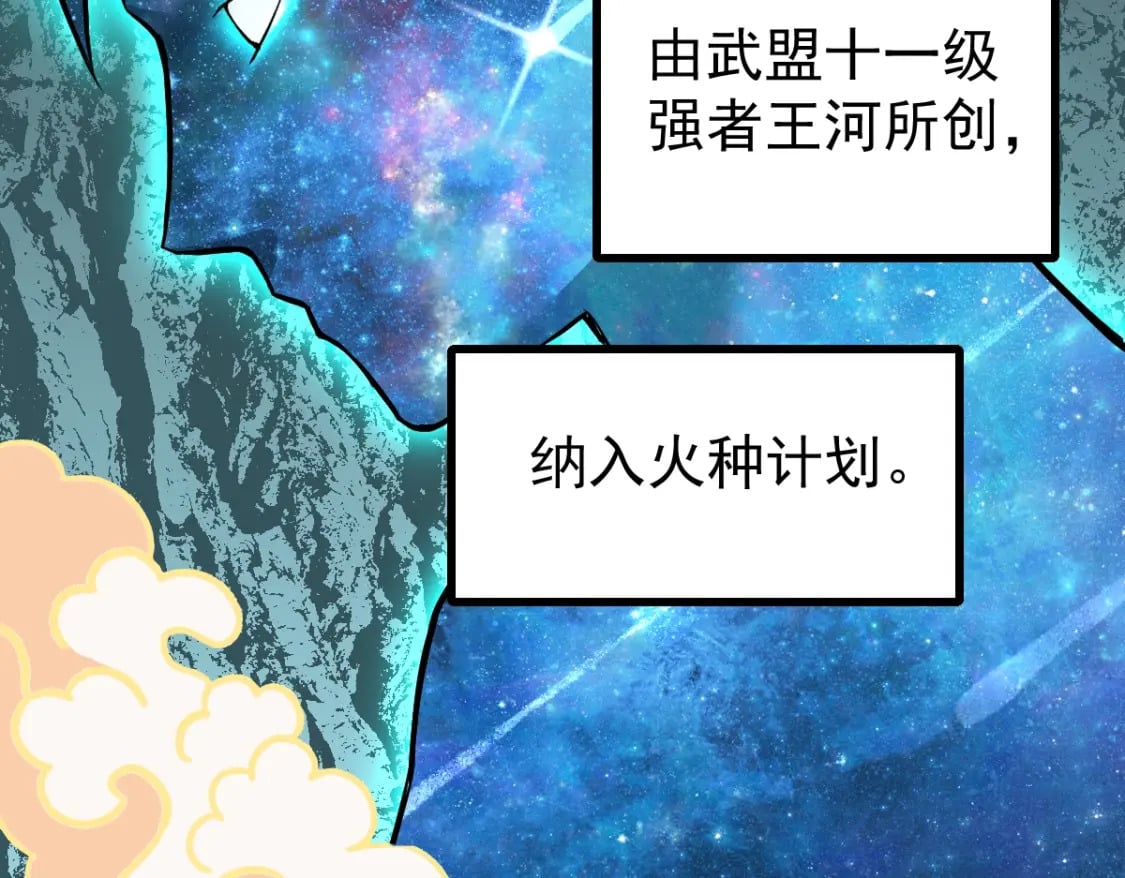 第7话 未来资源库73