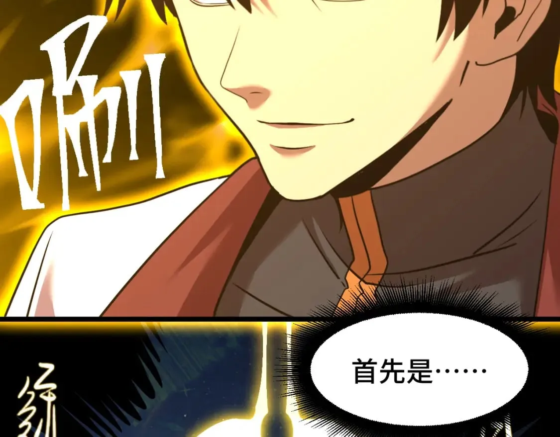 第93话 武圣的考验34
