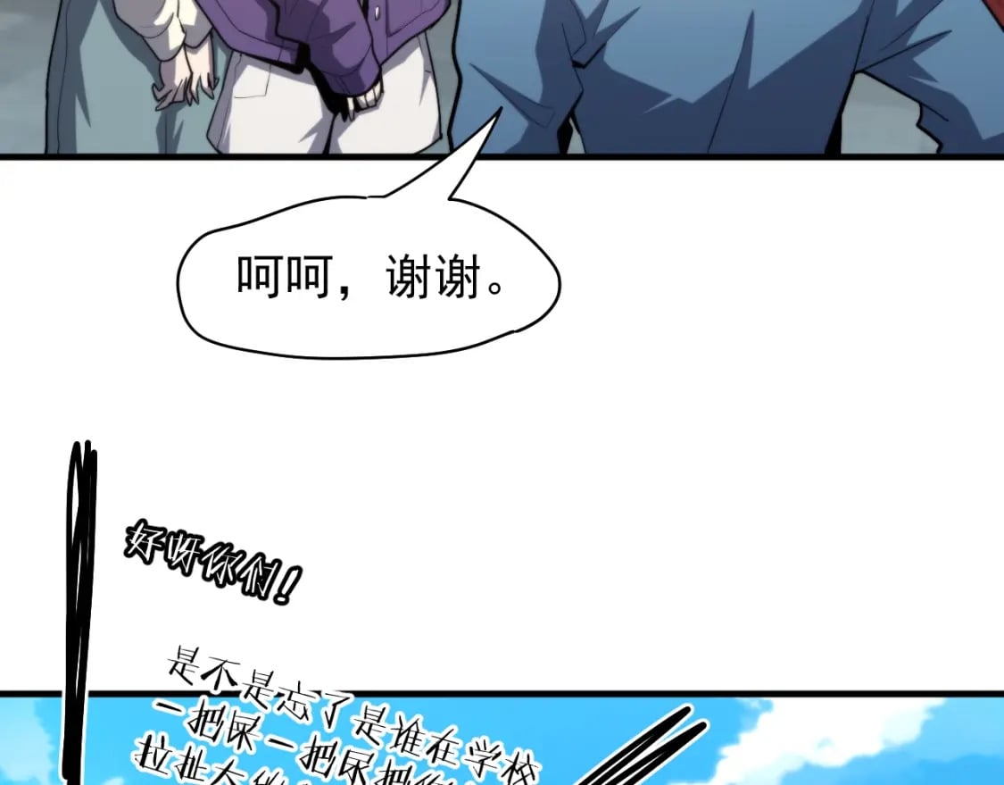 第12话 无法评定？68