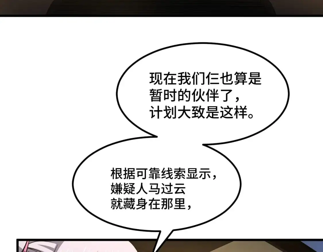 第79话 汇合74