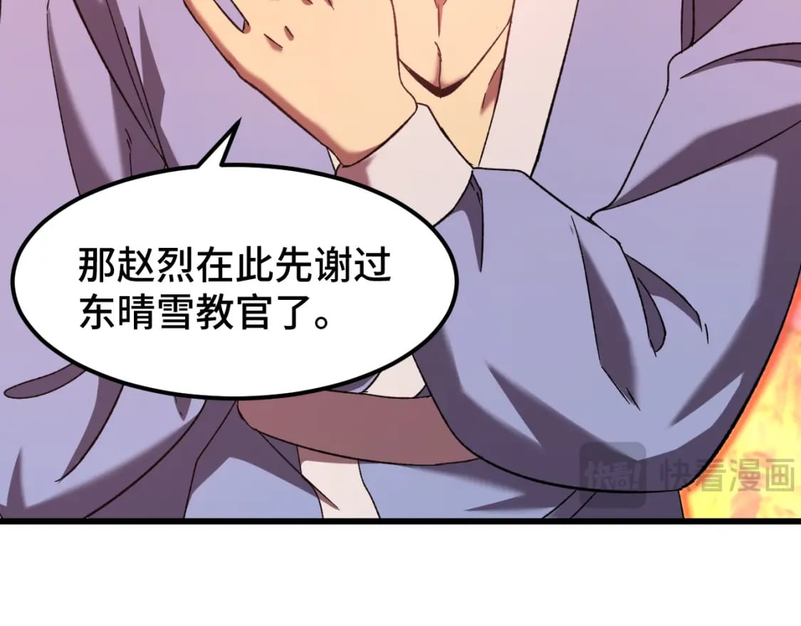 第43话 赌约109