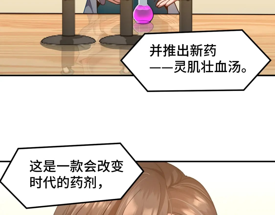 第56话 计划通77
