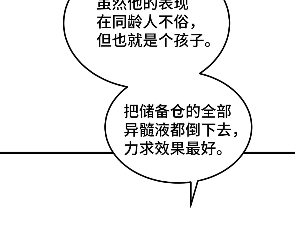 第51话 师座的试探11