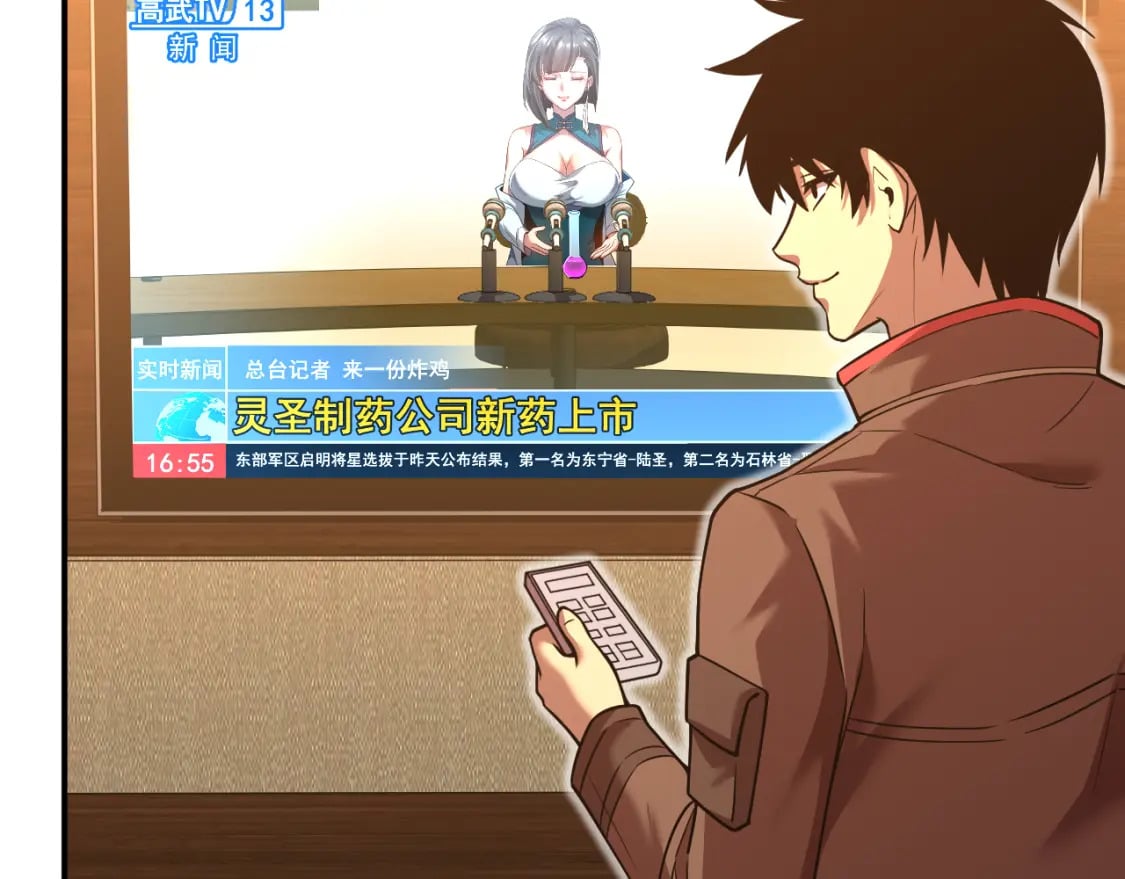 第56话 计划通74