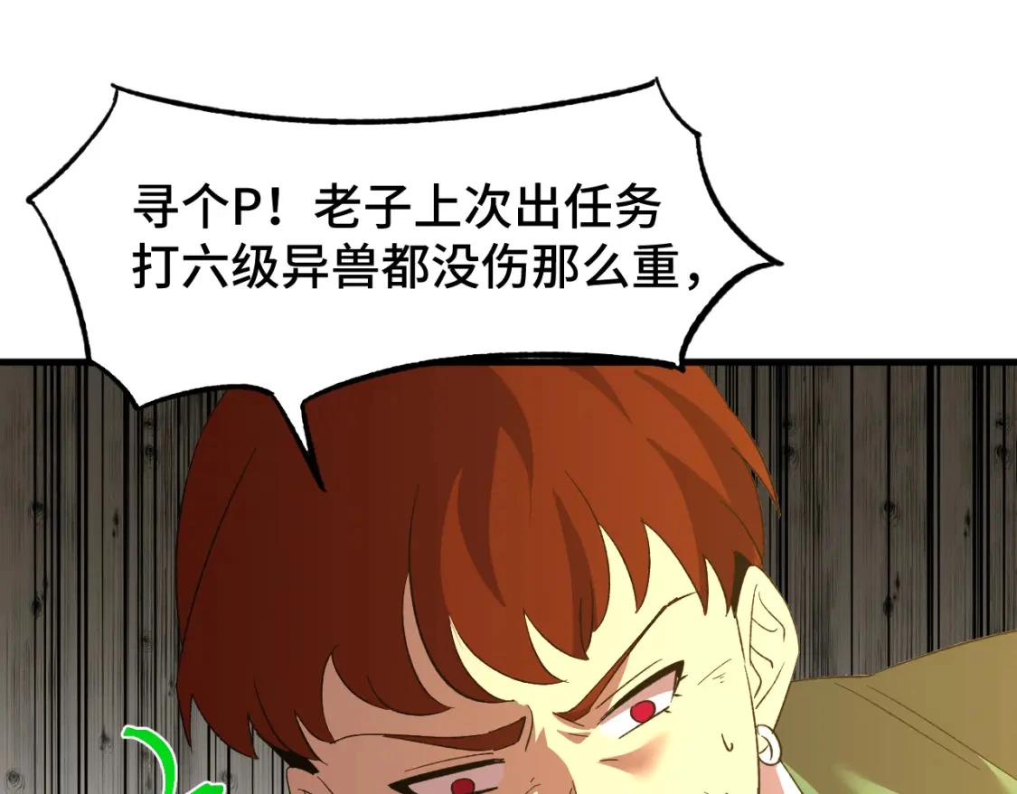 第69话 打扰27