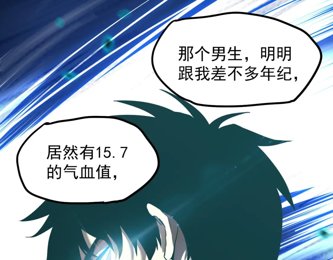 第12话 无法评定？85