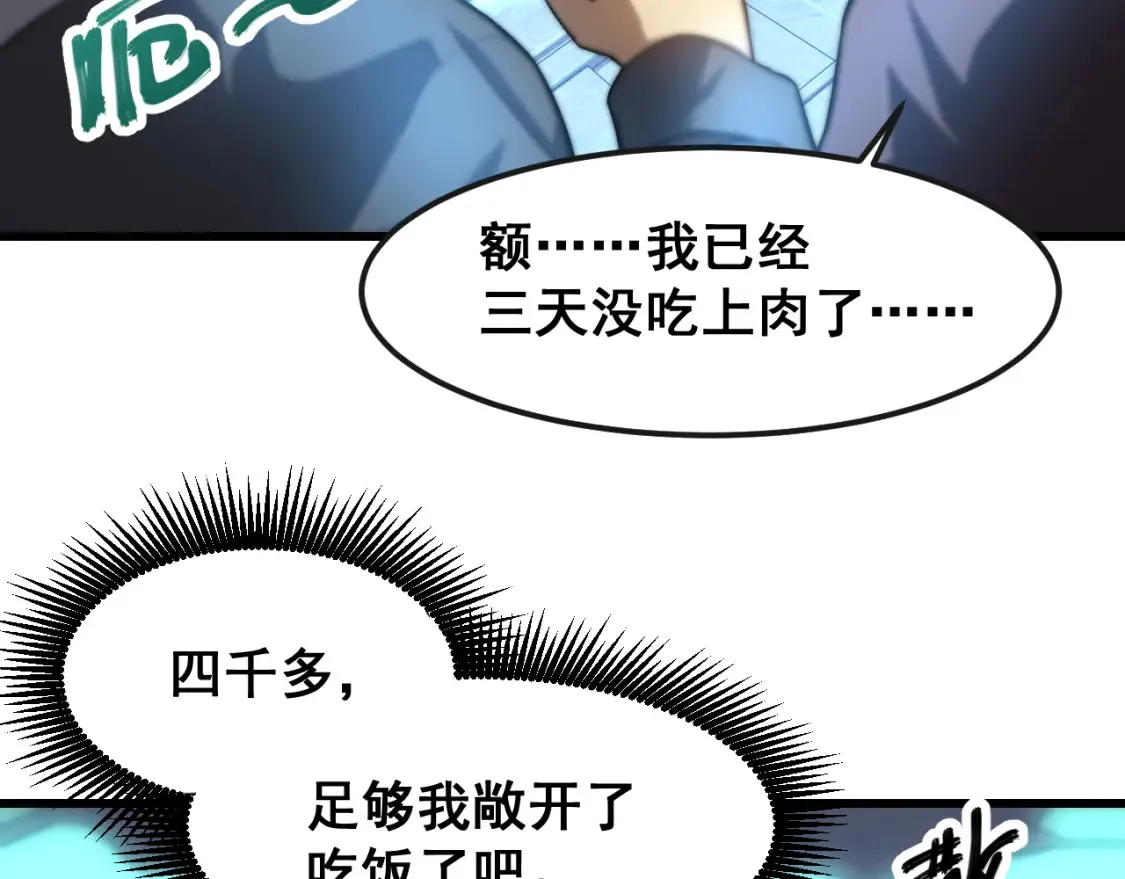 第23话 轻松22