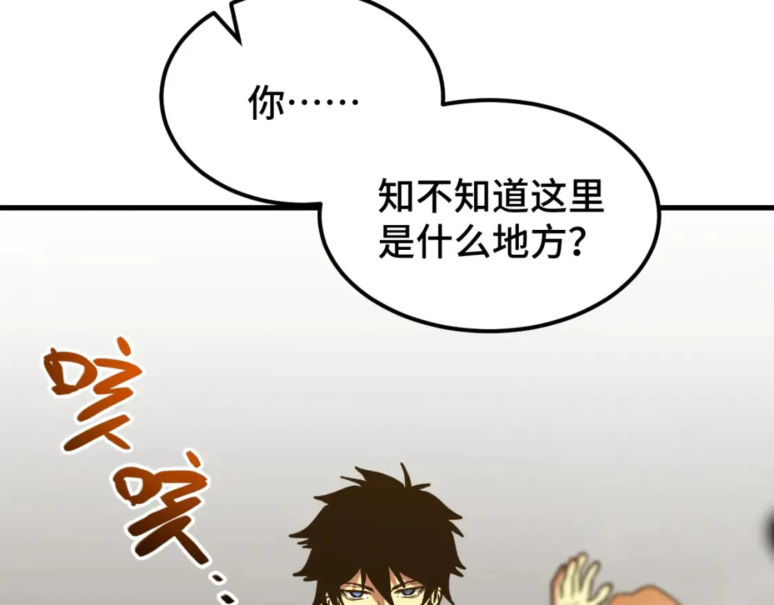第88话 融化103