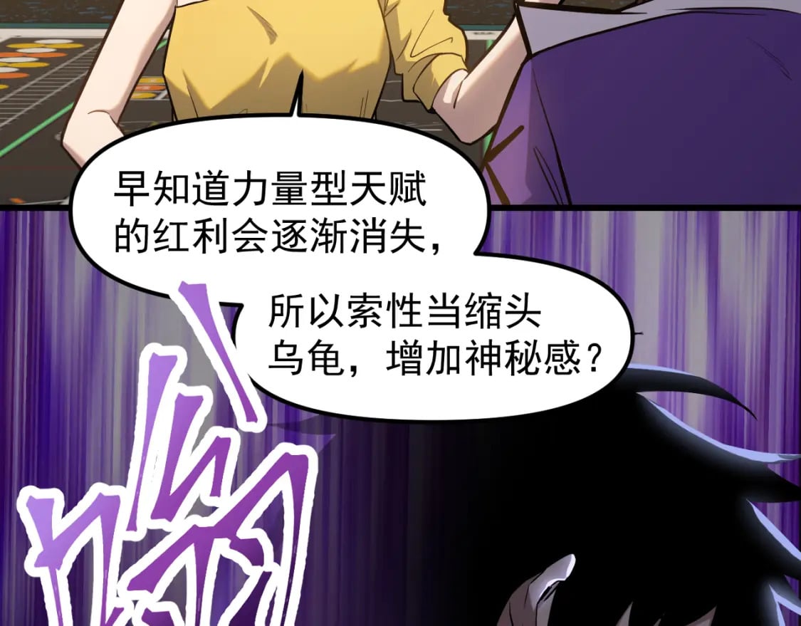 第20话 出关105