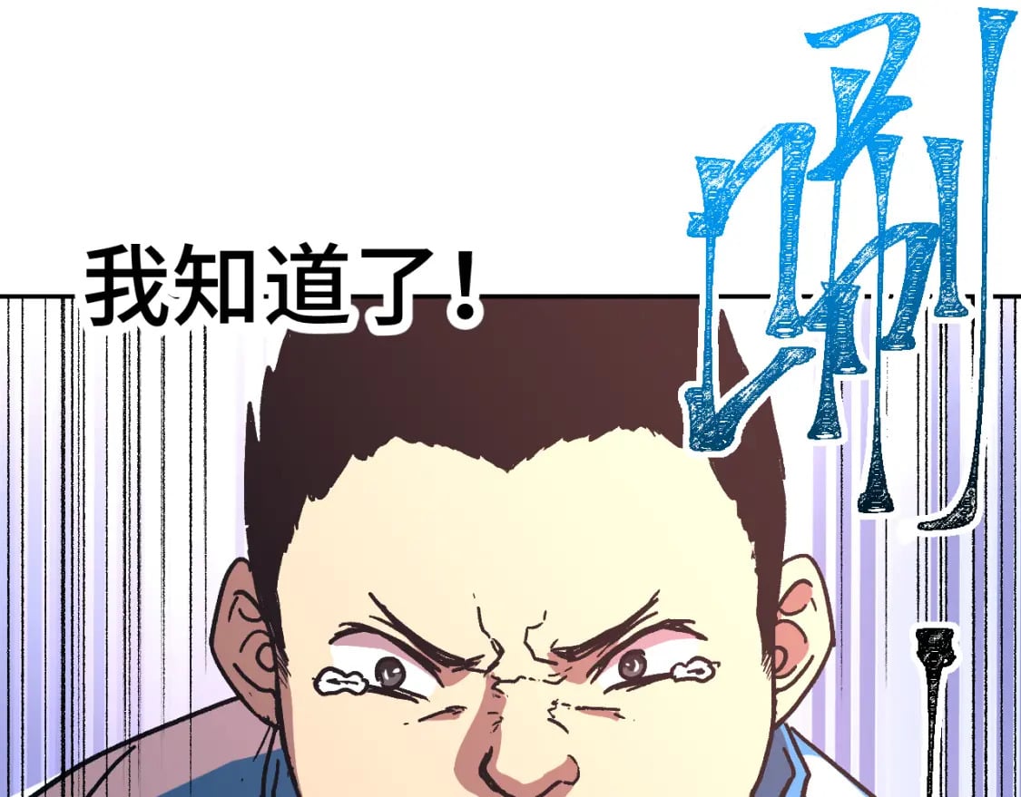 第33话 友情121