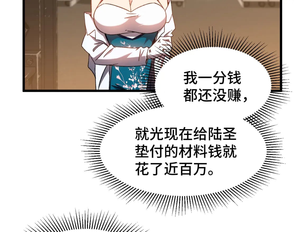 第34话 密银53