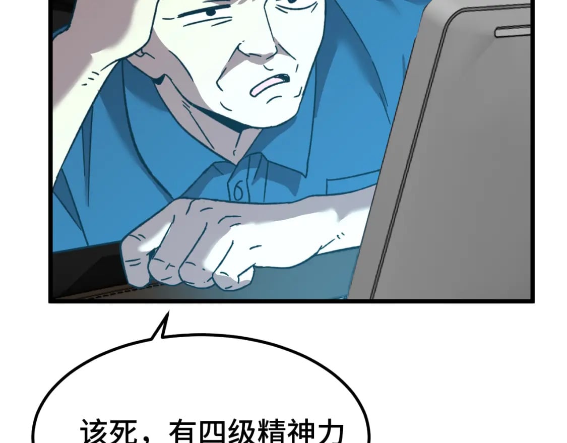 第55话 神的技巧46