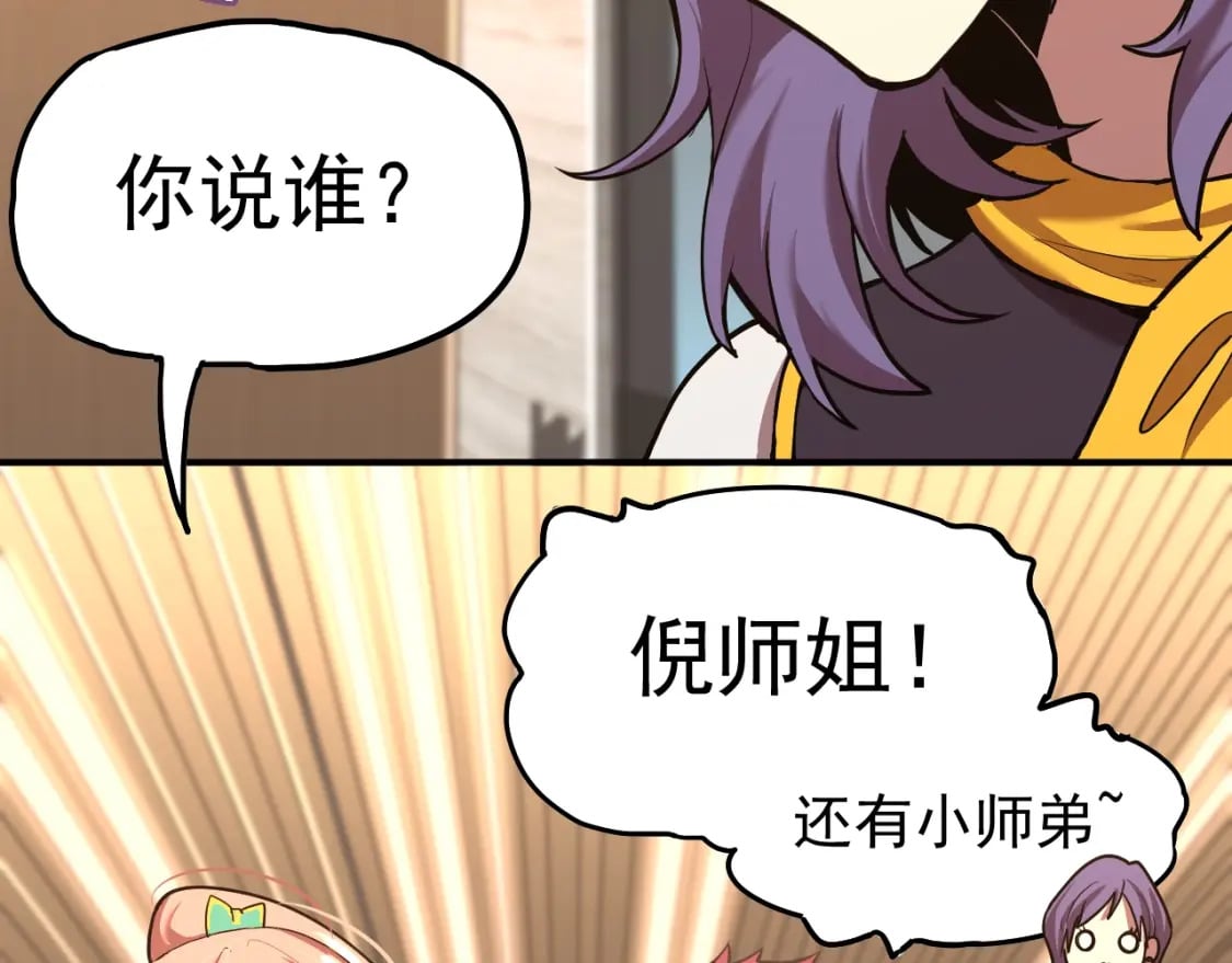 第10话 恒星发力！159