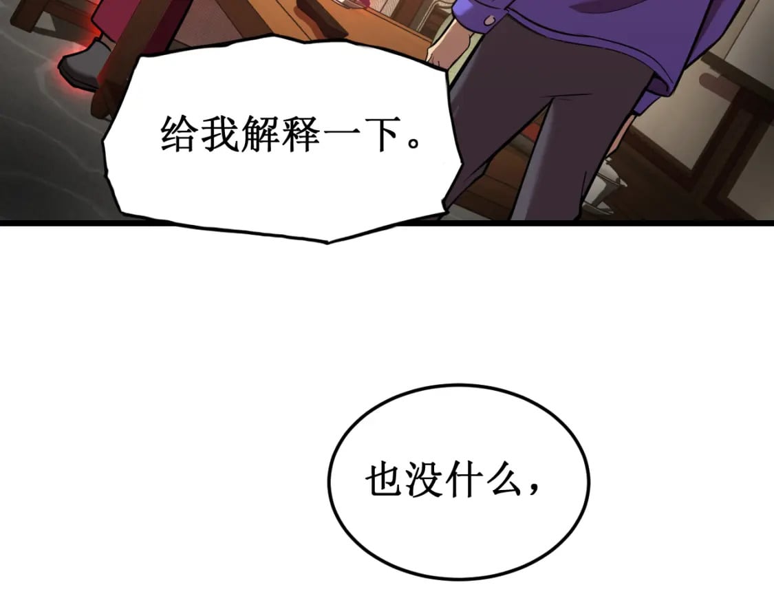 第27话 有人踢馆27